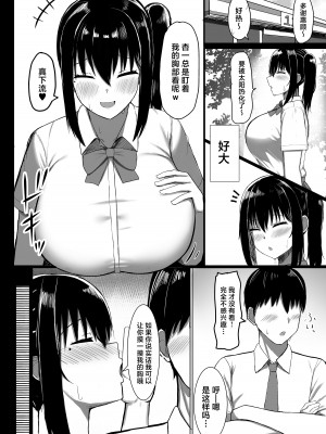 (C104) [人間未満 (次第高)] 純愛いちゃらぶイトメイト (オリジナル) [DL版] [中国翻訳]_06
