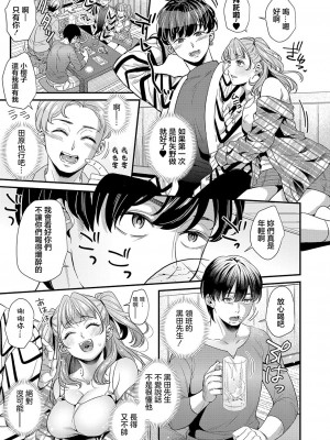 [ぽやむ] お持ち帰りされたいっ！[中国翻译]_03
