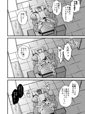 [蜂蜜庭園 (柊ハニカ)] 電流マッサージなんかでイくわけないじゃないですか [DL版]_26
