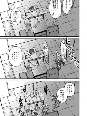 [蜂蜜庭園 (柊ハニカ)] 電流マッサージなんかでイくわけないじゃないですか [DL版]_27