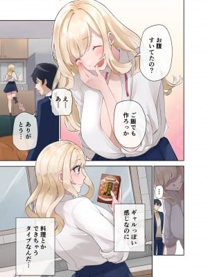 [ねやぐるい (シツジ)] クラスのギャルと生中出しし放題な同棲肉壺性活始めました。1-2 (オリジナル) [DL版]_006
