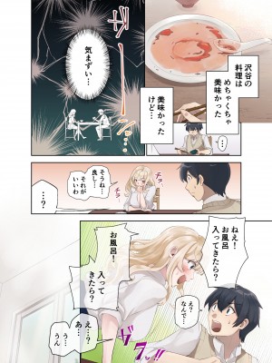 [ねやぐるい (シツジ)] クラスのギャルと生中出しし放題な同棲肉壺性活始めました。1-2 (オリジナル) [DL版]_007