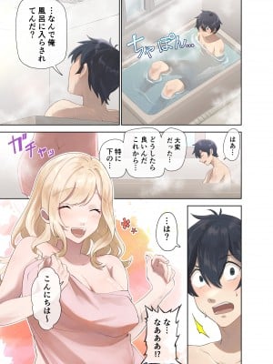 [ねやぐるい (シツジ)] クラスのギャルと生中出しし放題な同棲肉壺性活始めました。1-2 (オリジナル) [DL版]_008