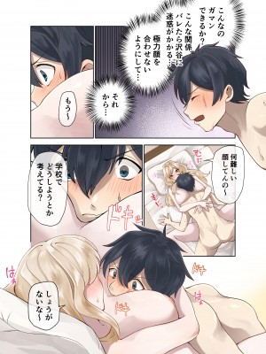 [ねやぐるい (シツジ)] クラスのギャルと生中出しし放題な同棲肉壺性活始めました。1-2 (オリジナル) [DL版]_033