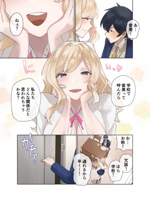 [ねやぐるい (シツジ)] クラスのギャルと生中出しし放題な同棲肉壺性活始めました。1-2 (オリジナル) [DL版]_040