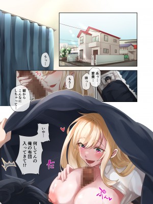 [ねやぐるい (シツジ)] クラスのギャルと生中出しし放題な同棲肉壺性活始めました。1-2 (オリジナル) [DL版]_044