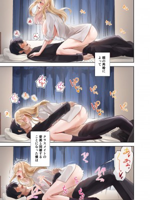[ねやぐるい (シツジ)] クラスのギャルと生中出しし放題な同棲肉壺性活始めました。1-2 (オリジナル) [DL版]_048