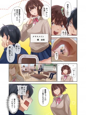 [ねやぐるい (シツジ)] クラスのギャルと生中出しし放題な同棲肉壺性活始めました。1-2 (オリジナル) [DL版]_052