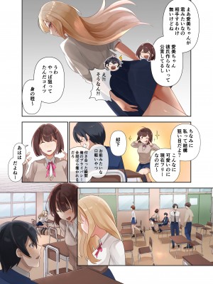 [ねやぐるい (シツジ)] クラスのギャルと生中出しし放題な同棲肉壺性活始めました。1-2 (オリジナル) [DL版]_053