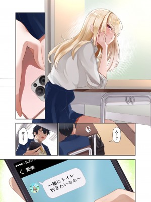 [ねやぐるい (シツジ)] クラスのギャルと生中出しし放題な同棲肉壺性活始めました。1-2 (オリジナル) [DL版]_054