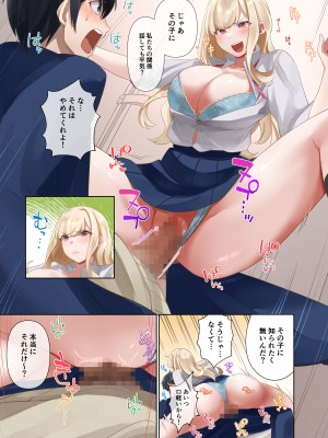[ねやぐるい (シツジ)] クラスのギャルと生中出しし放題な同棲肉壺性活始めました。1-2 (オリジナル) [DL版]_058