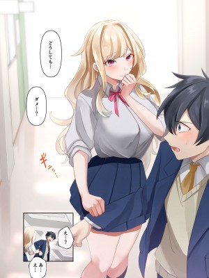 [ねやぐるい (シツジ)] クラスのギャルと生中出しし放題な同棲肉壺性活始めました。1-2 (オリジナル) [DL版]_064