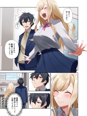 [ねやぐるい (シツジ)] クラスのギャルと生中出しし放題な同棲肉壺性活始めました。1-2 (オリジナル) [DL版]_086