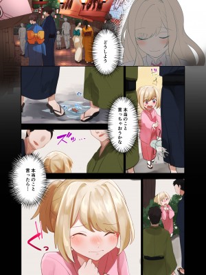 [ねやぐるい (シツジ)] クラスのギャルと生中出しし放題な同棲肉壺性活始めました。1-2 (オリジナル) [DL版]_088