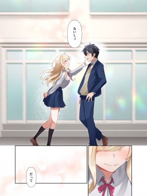[ねやぐるい (シツジ)] クラスのギャルと生中出しし放題な同棲肉壺性活始めました。1-2 (オリジナル) [DL版]_090