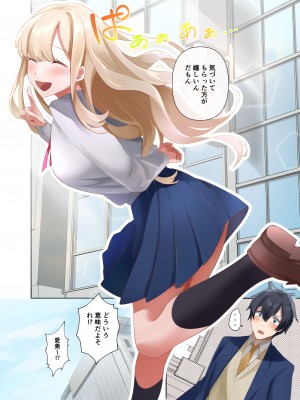 [ねやぐるい (シツジ)] クラスのギャルと生中出しし放題な同棲肉壺性活始めました。1-2 (オリジナル) [DL版]_091