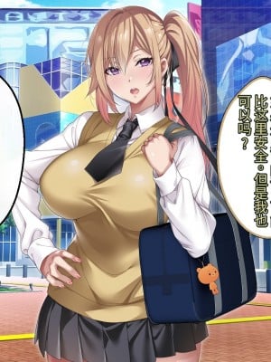 [アイチルワークス] 満員電車の中でおじさんが無理やり美少女を寝取ったりギャルを孕ませたりする話【今天開始戒擼個人機翻】_434