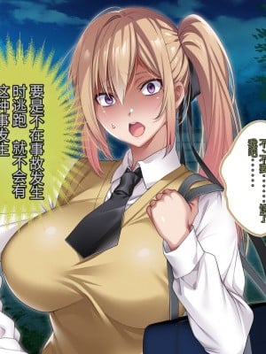 [アイチルワークス] 満員電車の中でおじさんが無理やり美少女を寝取ったりギャルを孕ませたりする話【今天開始戒擼個人機翻】_439
