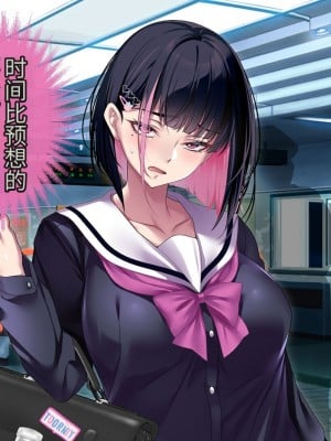 [アイチルワークス] 満員電車の中でおじさんが無理やり美少女を寝取ったりギャルを孕ませたりする話【今天開始戒擼個人機翻】_011