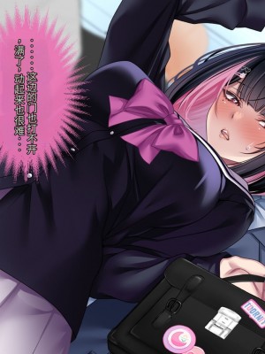 [アイチルワークス] 満員電車の中でおじさんが無理やり美少女を寝取ったりギャルを孕ませたりする話【今天開始戒擼個人機翻】_026