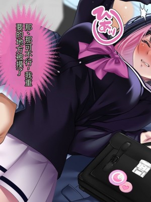 [アイチルワークス] 満員電車の中でおじさんが無理やり美少女を寝取ったりギャルを孕ませたりする話【今天開始戒擼個人機翻】_032