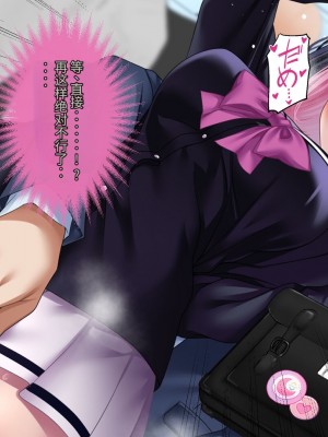 [アイチルワークス] 満員電車の中でおじさんが無理やり美少女を寝取ったりギャルを孕ませたりする話【今天開始戒擼個人機翻】_035