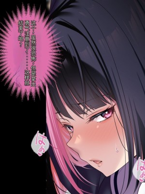 [アイチルワークス] 満員電車の中でおじさんが無理やり美少女を寝取ったりギャルを孕ませたりする話【今天開始戒擼個人機翻】_037