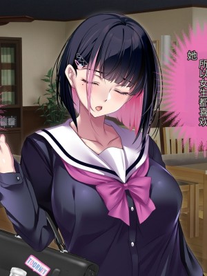 [アイチルワークス] 満員電車の中でおじさんが無理やり美少女を寝取ったりギャルを孕ませたりする話【今天開始戒擼個人機翻】_065
