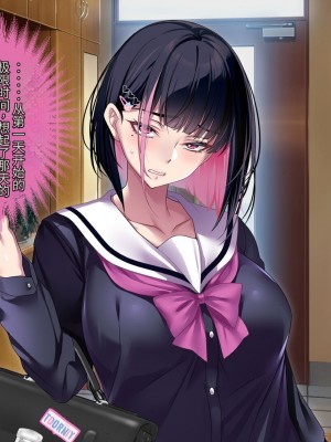 [アイチルワークス] 満員電車の中でおじさんが無理やり美少女を寝取ったりギャルを孕ませたりする話【今天開始戒擼個人機翻】_070