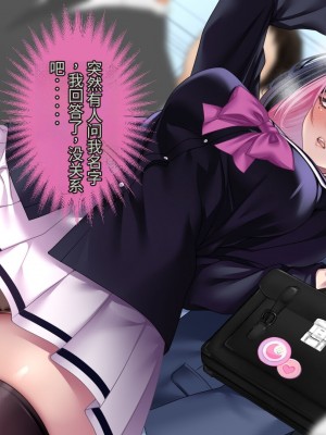 [アイチルワークス] 満員電車の中でおじさんが無理やり美少女を寝取ったりギャルを孕ませたりする話【今天開始戒擼個人機翻】_084