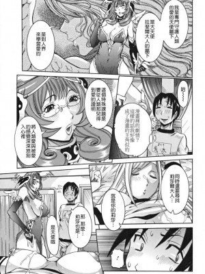 [笑花偽] 天使の課外授業 [中文]_027
