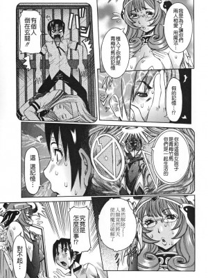 [笑花偽] 天使の課外授業 [中文]_029