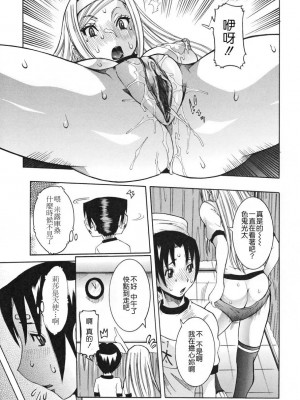 [笑花偽] 天使の課外授業 [中文]_031