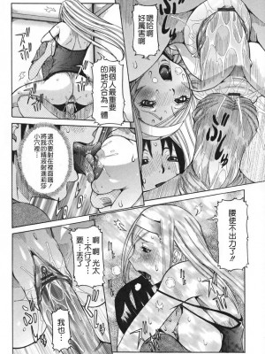 [笑花偽] 天使の課外授業 [中文]_042