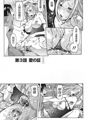 [笑花偽] 天使の課外授業 [中文]_045