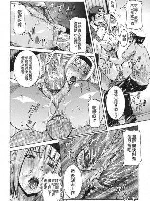 [笑花偽] 天使の課外授業 [中文]_080