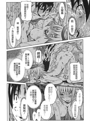 [笑花偽] 天使の課外授業 [中文]_088