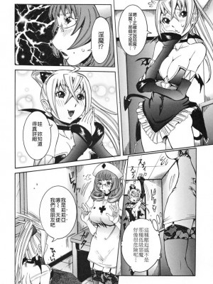 [笑花偽] 天使の課外授業 [中文]_146