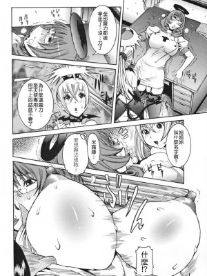 [笑花偽] 天使の課外授業 [中文]_150