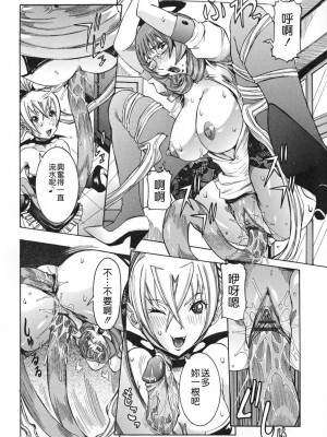 [笑花偽] 天使の課外授業 [中文]_156