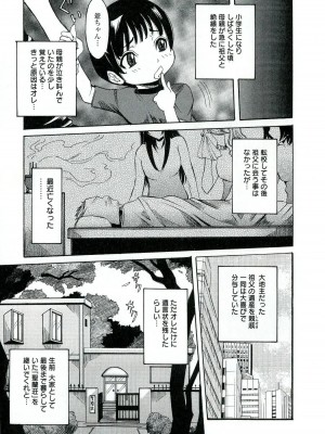 [笑花偽] 性乱荘 痴女の住家 [日文]_007