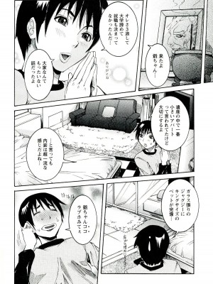 [笑花偽] 性乱荘 痴女の住家 [日文]_008