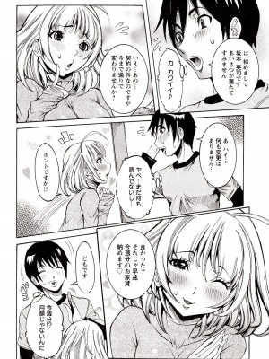 [笑花偽] 性乱荘 痴女の住家 [日文]_010