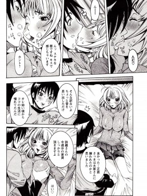[笑花偽] 性乱荘 痴女の住家 [日文]_014