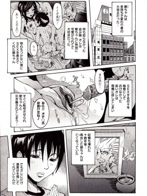 [笑花偽] 性乱荘 痴女の住家 [日文]_025