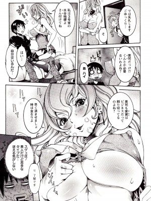 [笑花偽] 性乱荘 痴女の住家 [日文]_029