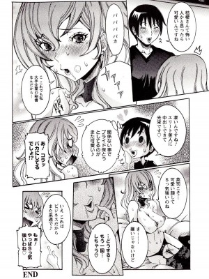 [笑花偽] 性乱荘 痴女の住家 [日文]_044
