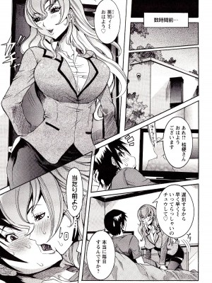 [笑花偽] 性乱荘 痴女の住家 [日文]_049