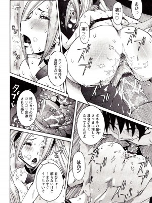 [笑花偽] 性乱荘 痴女の住家 [日文]_060