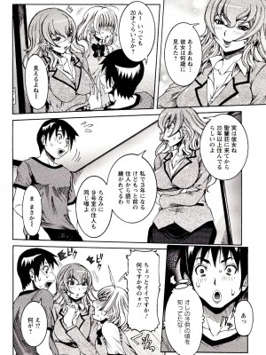[笑花偽] 性乱荘 痴女の住家 [日文]_070